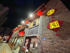 -建新园过桥米线(宝善街店)