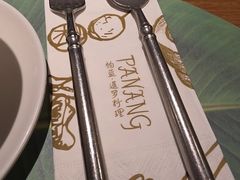 -帕蓝·暹罗料理(大学路店)