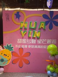 -花隐·美芙炫海菲秀皮肤管理中心