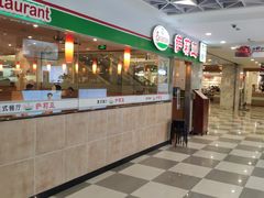 -萨莉亚意式餐厅(特力时尚汇店)