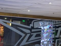 -VS SPORTS PARK运动玩乐园·团建·生日会(合生汇店)