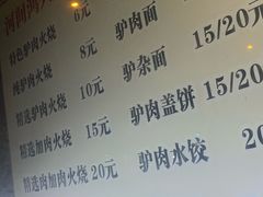 -河间正宗驴肉火烧(宾水西里店)