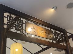 -德克士(前门店)