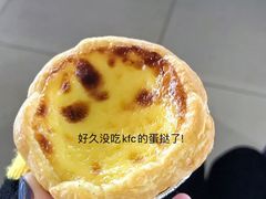 经典蛋挞-肯德基(南京站A2检票口楼上)