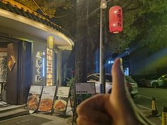 -王捌小院(红花坡店)