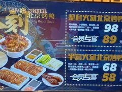 -火刻北京烤鸭(市北区·鲍岛市场店)