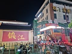 -江大后街