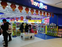 -TOYSRUS玩具反斗城(凯德广场云尚店)