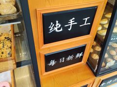 -牛诗诗现烤纯手工蛋糕(SM广场店)