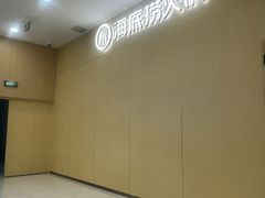 -海底捞火锅(太阳宫凯德mall店)