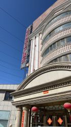 -北京俪婴妇产医院(朝阳大悦城店)