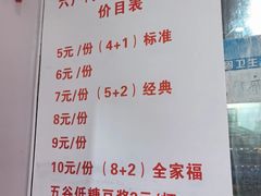 -六广门毛阿姨糯米饭