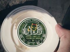 榛果酸奶-狐狸家·酸奶酪专门店(平江路店)