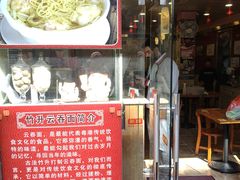 -第一面(东湖西路店)