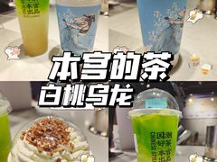 -本宫的茶(正佳广场店)