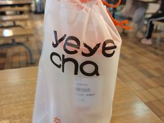 -爷爷不泡茶NOYEYENOTEA(武汉佰港城创始店)