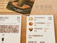 -奈雪茶院·茶室茶馆(广州粤海天地店)
