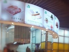 -李连贵熏肉大饼(金隅嘉品Mall店)