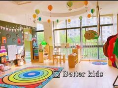 -BetterKids贝好国际托育中心(奥体旗舰店)