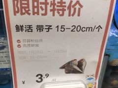 -盒马鲜生(皇庭广场店)