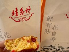 -桂香村(护国寺店)