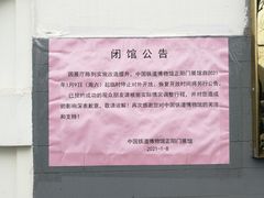 -中国铁道博物馆(正阳门馆)