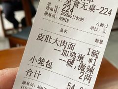 -祥和园面馆