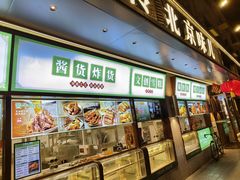 -牛街·马辈儿涮肉(牛街总店)