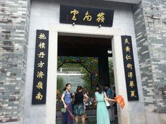 android_upload_pic-广州神农草堂中医药博物馆