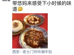 -玲玲涮牛肚(土门坊店)