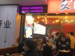 门面-阿利茄汁面(西城永捷店)