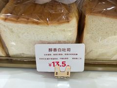 醇香白吐司-welle味蕾(沃尔玛店)