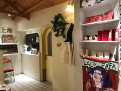 -LADY FAFA(巨鹿路陕西南路路口店)
