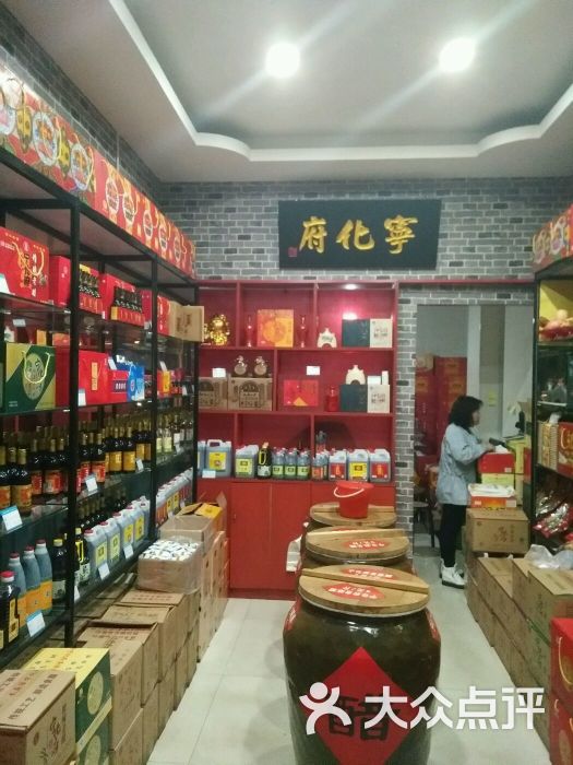 宁化府老陈醋专卖店图片 第6张