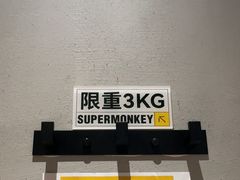 -超级猩猩健身·团课(太阳宫凯德MALL店)