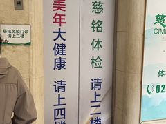 -美年大健康体检(美佳分院)