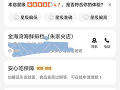 -金海湾海鲜排档(朱家尖店)