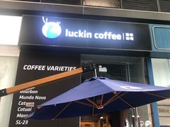 -瑞幸咖啡(卓越城店)