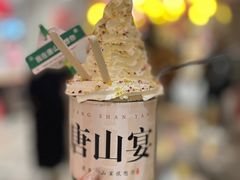 -唐山宴