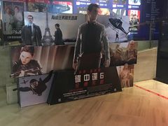 -红星电影世界开元地中海店(RealD杜比全景声)