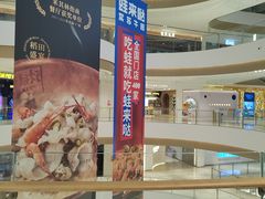 -东莞松山湖万象汇