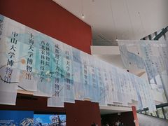 -四川大学博物馆
