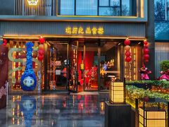 -曾宴·楚菜(湖北省博物馆店)