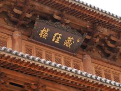 -五台山风景名胜区