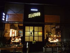 -仓库南洋海鲜小排档(柳河路店)