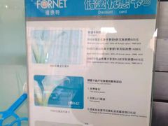 -福奈特洗衣·洗鞋·奢侈品护理(北京上京家园店)