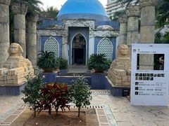 -海口观澜湖火山温泉谷