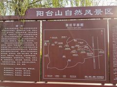 -阳台山自然风景区