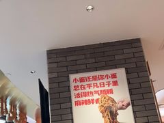 -遇见小面(凯德广场店)