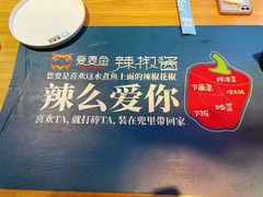 -爱妻鱼•老体北重庆水煮鱼•川菜(白云路店)